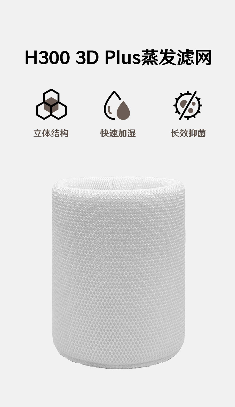 加湿网_01.jpg